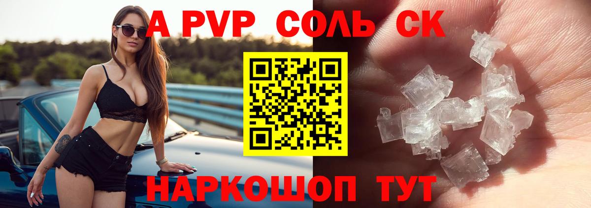 Alfa_PVP кристаллы  Альфа ПВП СК  Вход с VPN  цены наркотик  Прокопьевск 