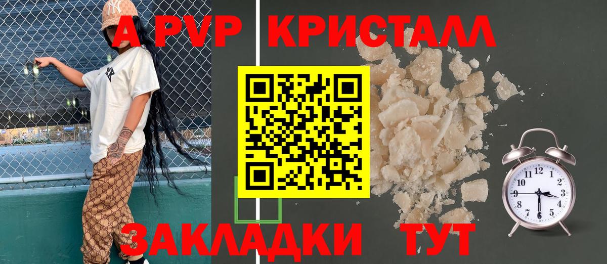 А ПВП Соль Прокопьевск