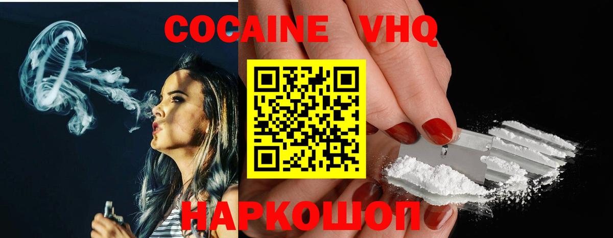 Прокопьевск  КОКАИН 98%  Кокаин 97%  Вход с VPN 