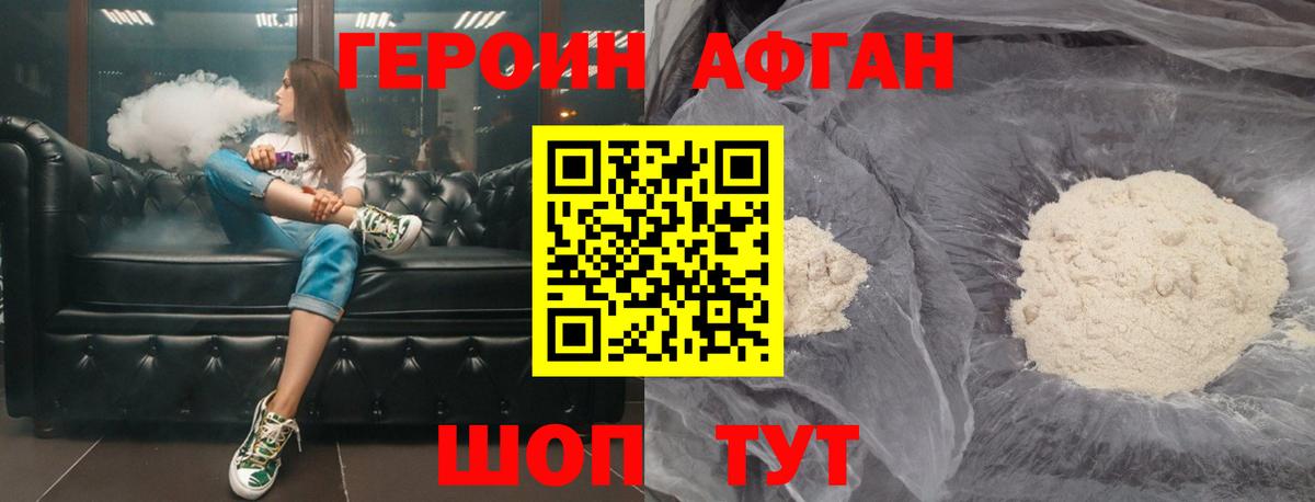 ГЕРОИН белый Прокопьевск
