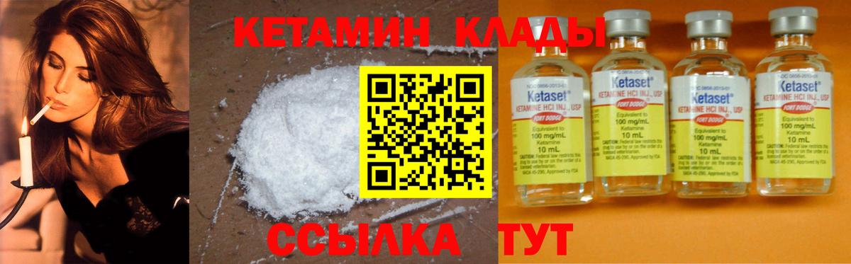КЕТАМИН ketamine  Кетамин ketamine  Вход с VPN  Прокопьевск 