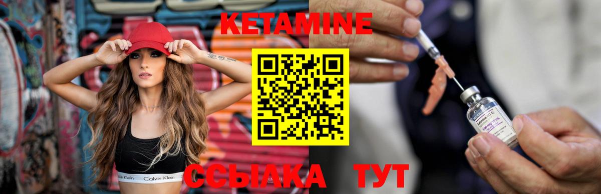 Кетамин ketamine Прокопьевск