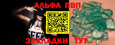 ALPHA-PVP Усть-Джегута