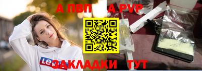 ALPHA-PVP Усть-Джегута