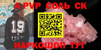 ALPHA-PVP Усть-Джегута