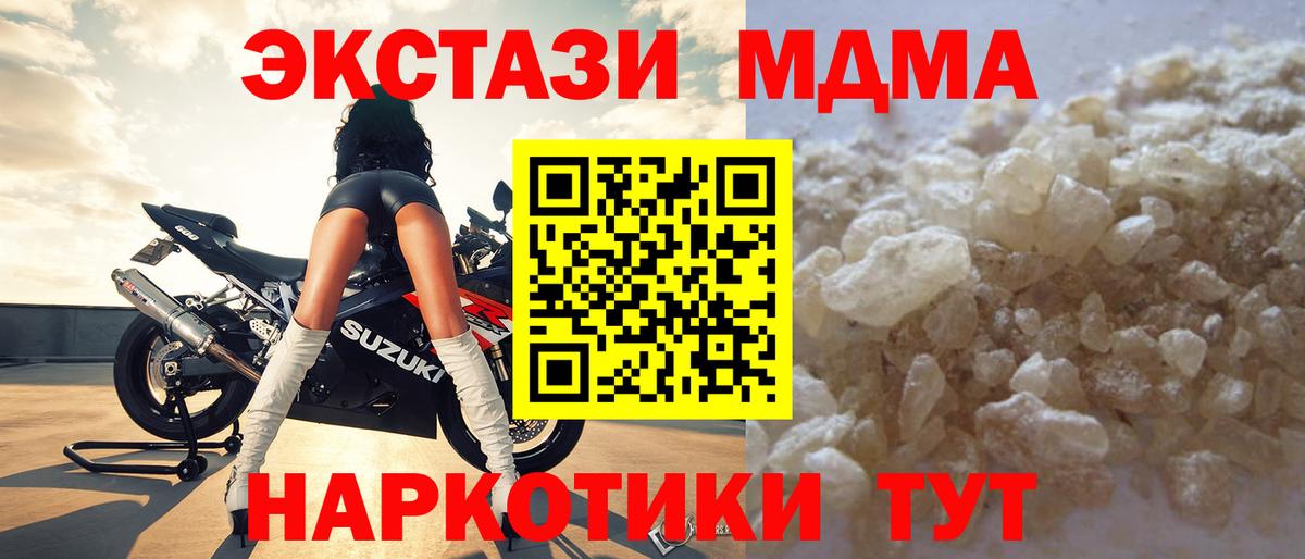 MDMA Molly  Вход с VPN  МДМА  Прокопьевск  MDMA кристаллы 