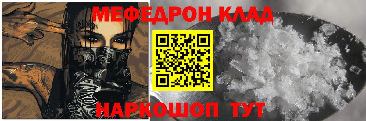 МЕФ мука Прокопьевск