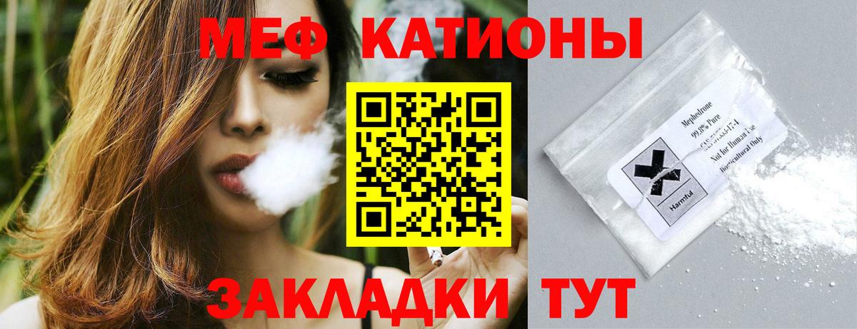 Меф VHQ  Вход с VPN  Прокопьевск 