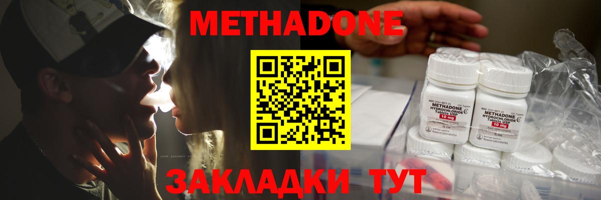 Метадон methadone  Вход с VPN  МЕТАДОН белоснежный  Прокопьевск 