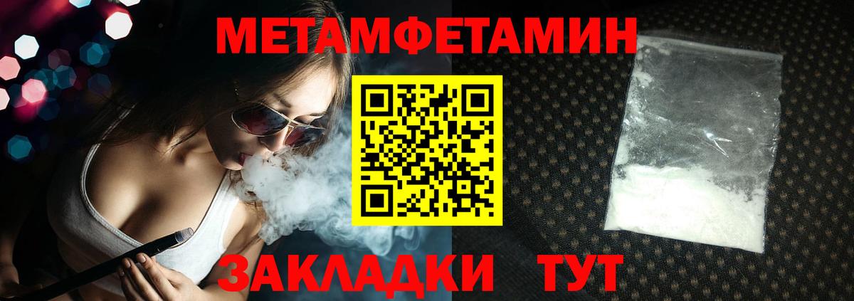 Метамфетамин Methamphetamine  Метамфетамин Methamphetamine  Прокопьевск  Вход с VPN 