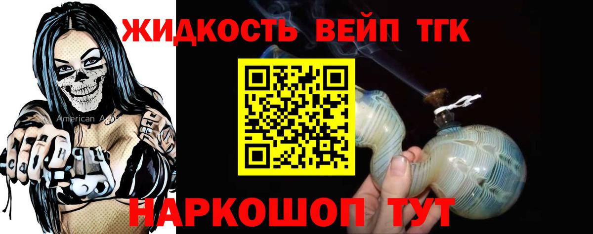 Прокопьевск  ТГК гашишное масло  Вход с VPN 